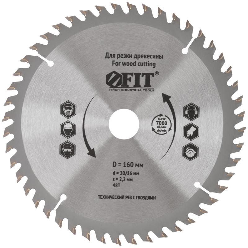Диск пильный для циркулярных пил по дереву 160х20/16х48T технический рез с гвоздями FIT 37703