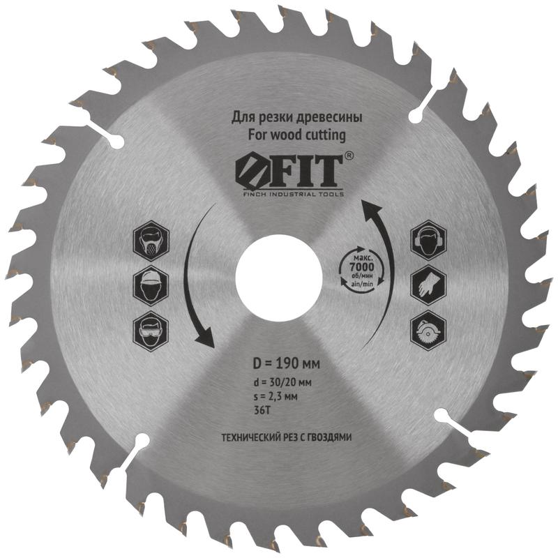 Диск пильный для циркулярных пил по дереву 190х30/20х36T технический рез с гвоздями FIT 37708