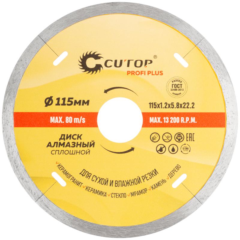 Диск отрезной алмазный Profi Plus 115х1.2х5.8х22.2мм Cutop 64-11512
