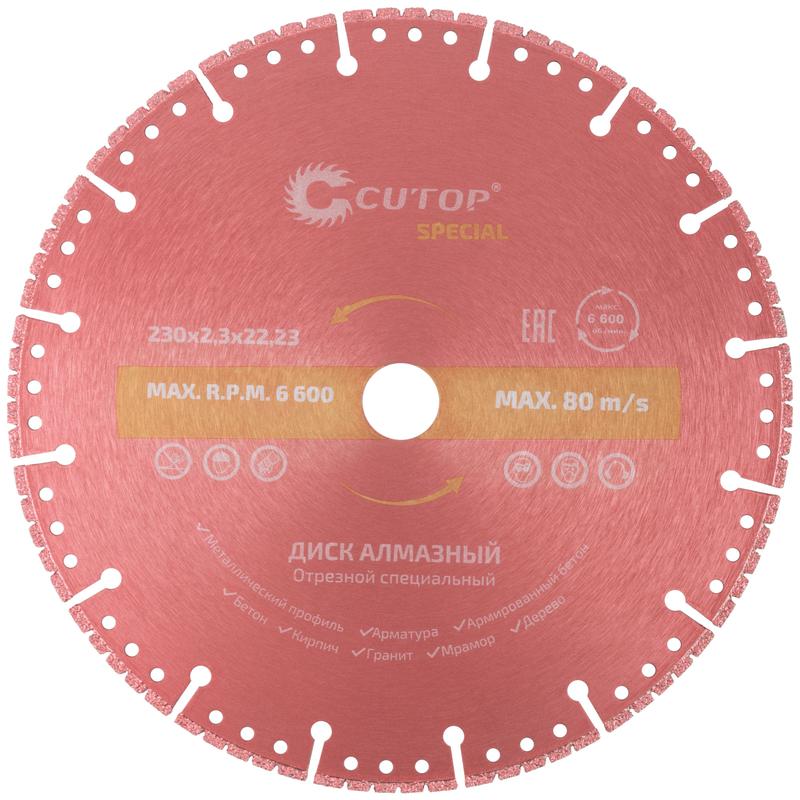 Диск отрезной алмазный по металлу спец. Special 230х2.2х22.2мм Cutop 71-418