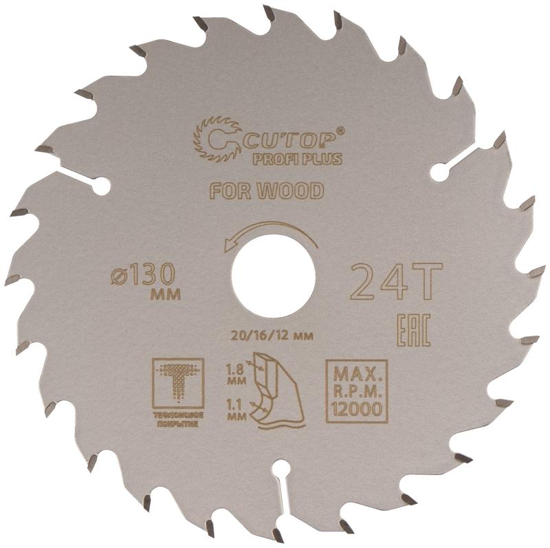 Диск пильный по дереву с тефлоновым покрытием 24Т Profi plus 130х1.1/1.8х20/16/12мм Cutop 75-13024Т