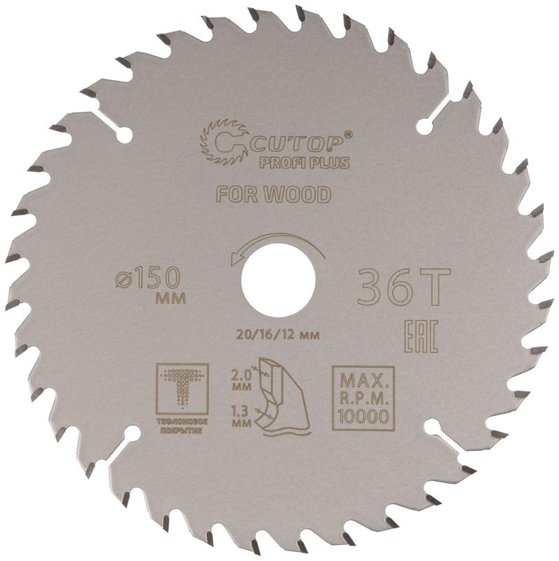 Диск пильный по дереву с тефлоновым покрытием 36Т Profi plus 150х1.3/2.0х20/16/12мм Cutop 75-15036Т
