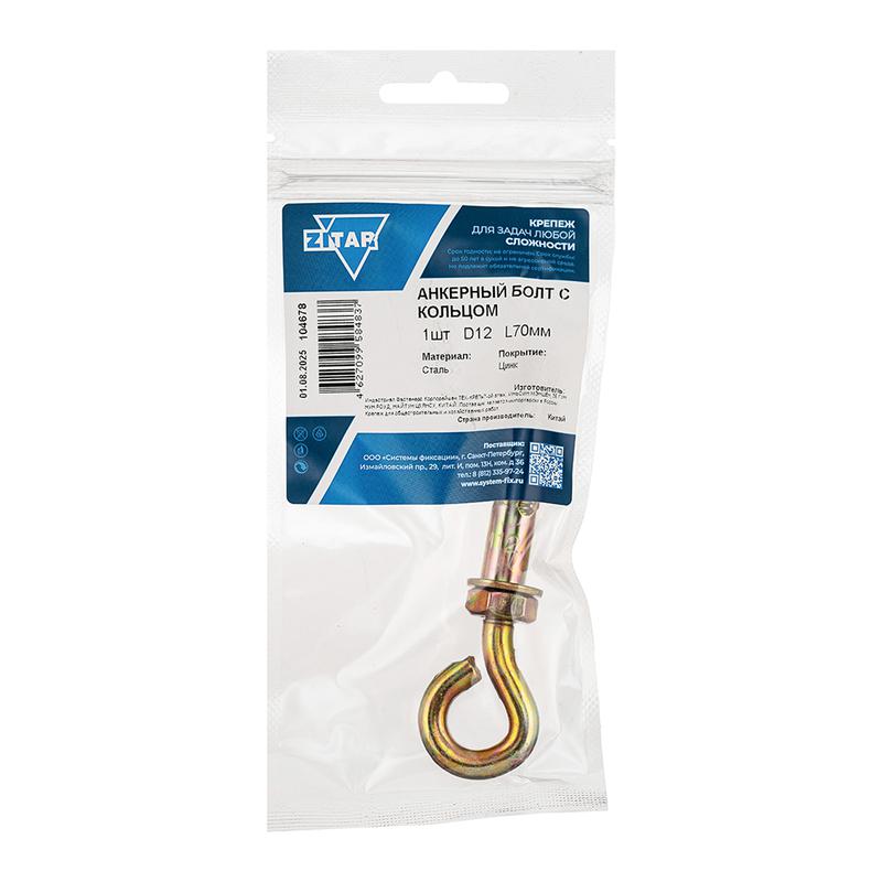 Болт анкерный с кольцом 12х70 Tech-Krep/Zitar 104678