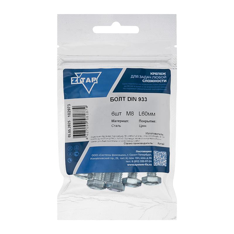 Болт с шестигранной головкой М8х60 DIN 933 оцинк. (уп.6шт) Tech-Krep/Zitar 102973