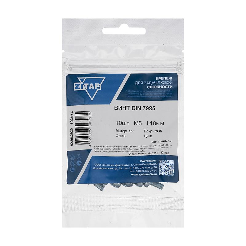 Винт с полукруглой головкой М5х10 DIN 7985 оцинк. (уп.10шт) Tech-Krep/Zitar 103014