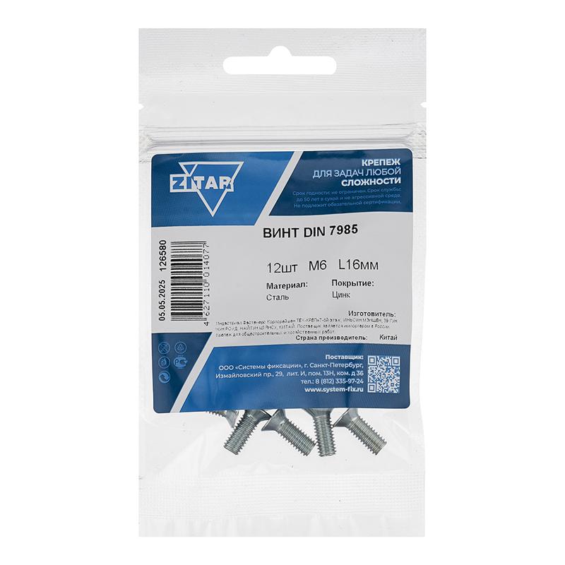 Винт с полукруглой головкой М6х16 DIN 7985 оцинк. (уп.12шт) Tech-Krep/Zitar 126580