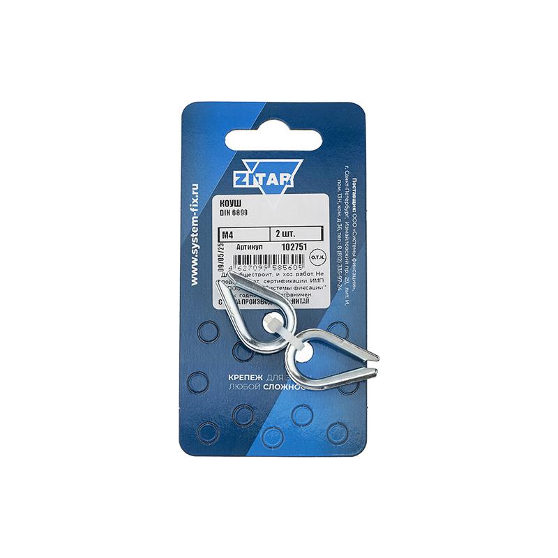 Коуш М4 DIN 6899 (уп.2шт) Zitar 102751
