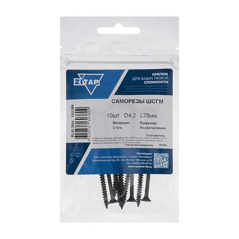 Саморез ШСГМ 4.2х75 (уп.10шт) Tech-Krep/Zitar 102384