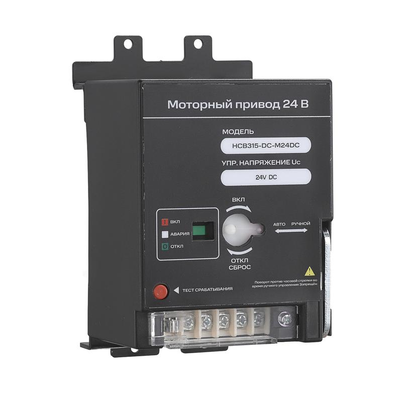 Привод моторный PDE HCB315-DC-M230AC 230В пер. тока для HCB-DC до 315А SmartWatt 4512020500012