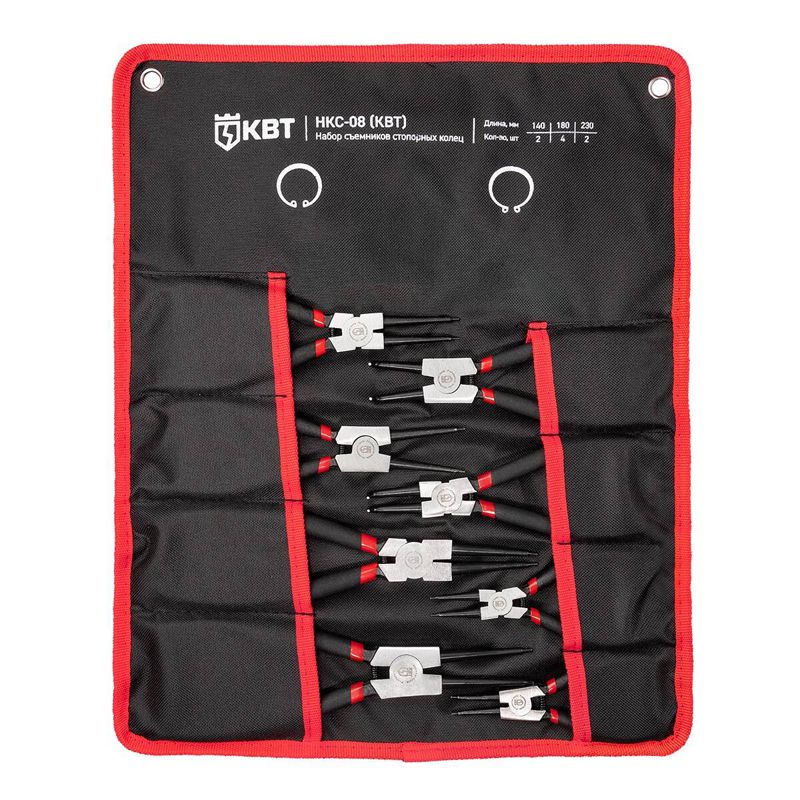 Набор кольцесъемников НКС-08 МАСТЕР КВТ 92037