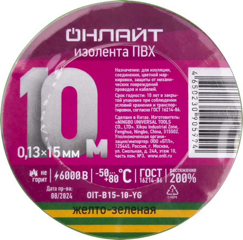 Изолента ПВХ 90 599 OIT-B15-10-YG желт./зел. ОНЛАЙТ 90599