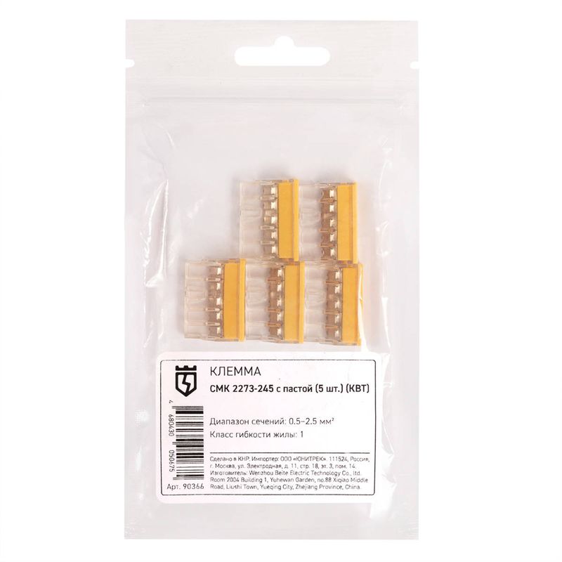 Клемма СМК 2273-245 с пастой (уп.5шт) КВТ 90366