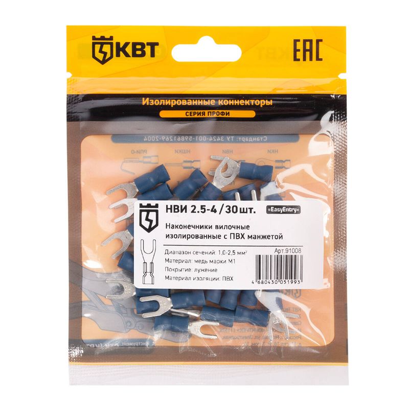 Наконечник кабельный вилочный изолированный НВИ 2.5–4 (уп.30шт) КВТ 91008