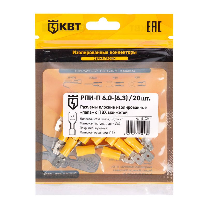 Разъем кабельный плоский изолированный папа РПИ-П 6.0-(6.3) (уп.20шт) КВТ 91024