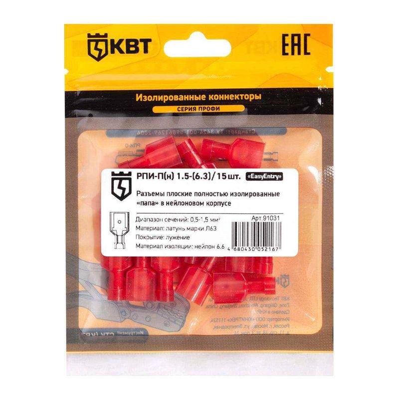 Разъем плоский изолированный папа РПИ-П(н) 1.5-(6.3) (уп.15шт) КВТ 91031