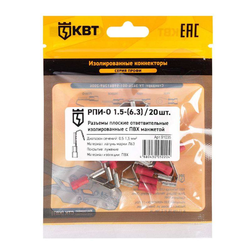 Разъем плоский ответвительный изолированный РПИ-О 1.5-(6.3) (уп.20шт) КВТ 91035