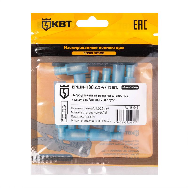 Разъем штекерный изолированный папа ВРШИ-П(н) 2.5-4 (уп.15шт) КВТ 91042