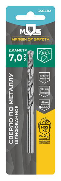 Сверло по металлу HSS шлифованное в блистере угол заточки 135град. 11.0х142мм MOS 35650М