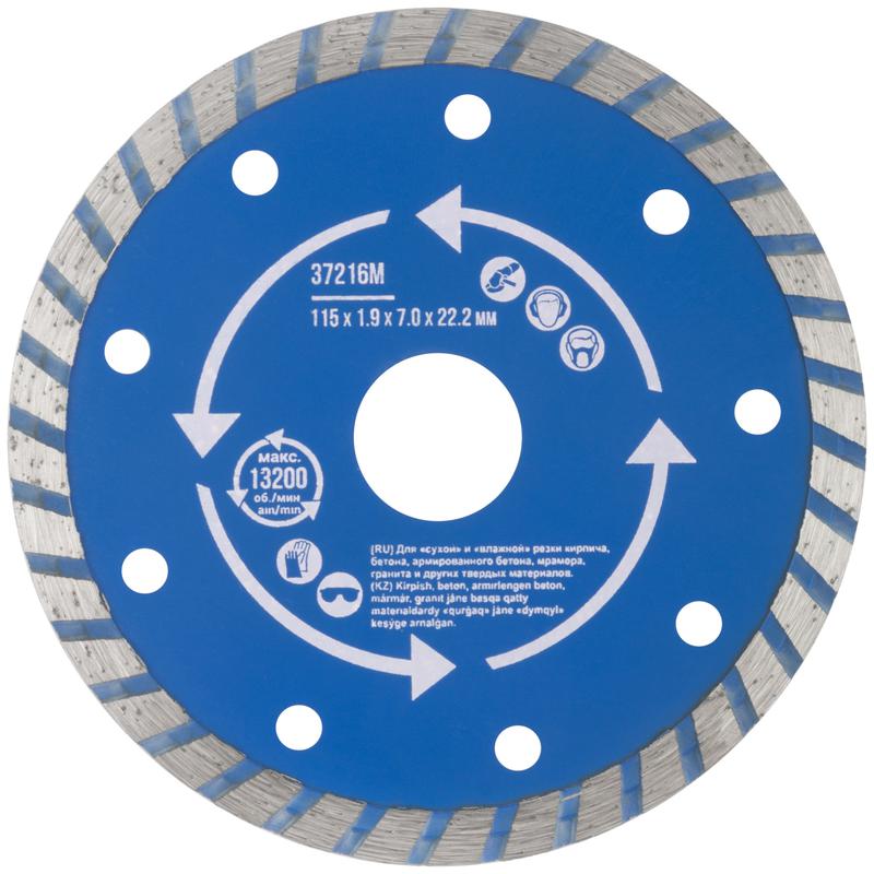 Диск отрезной алмазный Турбо 115х1.9х7х22.2мм сухая и влажная резка MOS 37216М