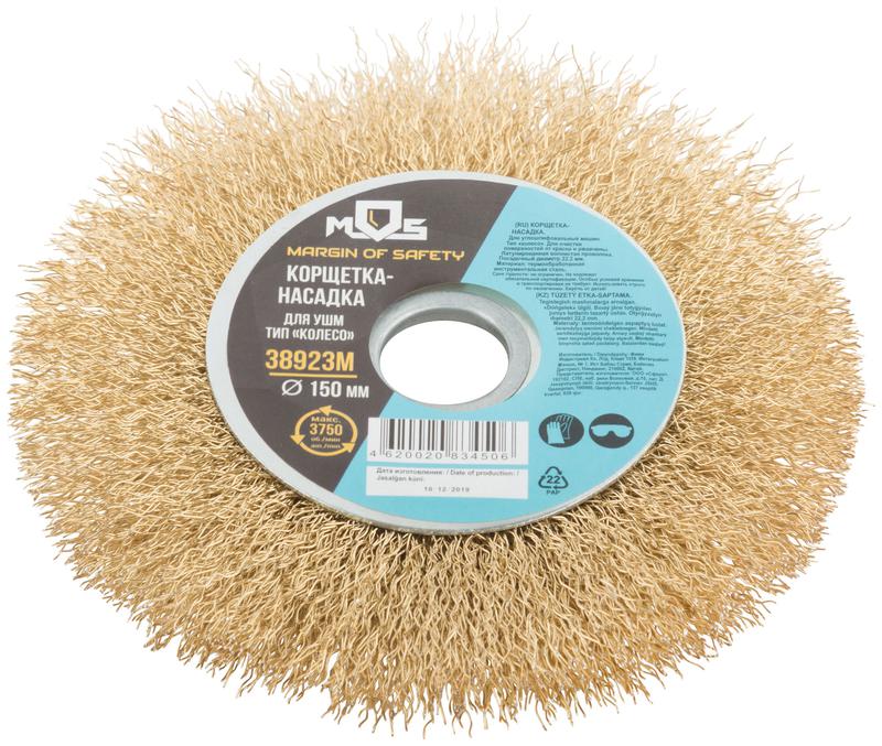 Корщетка тип "колесо" посадочный диаметр 22.2мм стальная латунированная волнистая проволока 150мм MOS 38923М