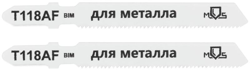 Полотно для эл. лобзика T118AF по металлу Bimetal 75мм (уп.2шт) MOS 40819М