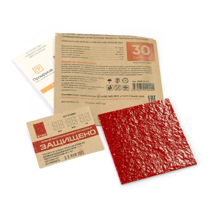 Пластина противопожарная STEG ПР-30 Промрукав PR08.26363