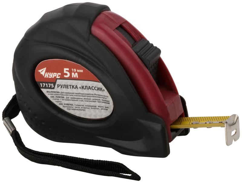 Рулетка Классик 5мх19мм прорезиненный корпус КУРС 17175