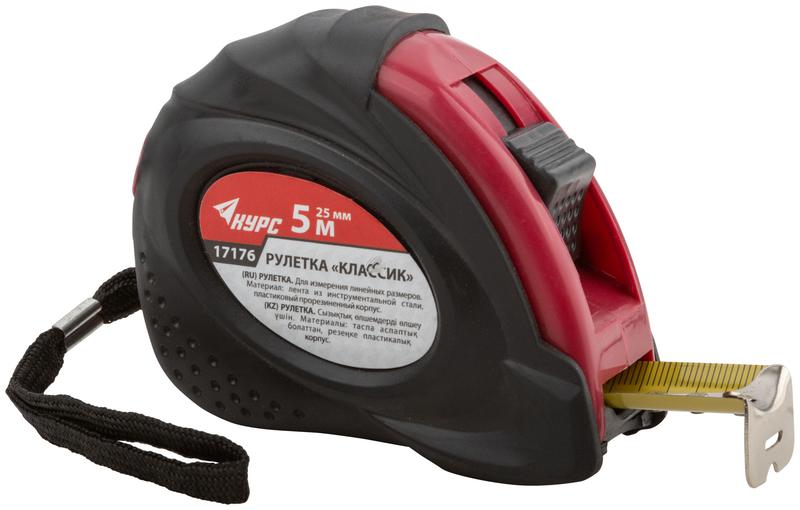 Рулетка Классик 5мх25мм прорезиненный корпус КУРС 17176