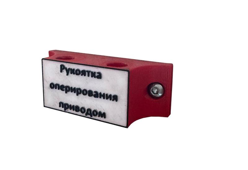 Держатель рукояток привода КОНТИНЕНТ ЭНЕРГО КЭ000114