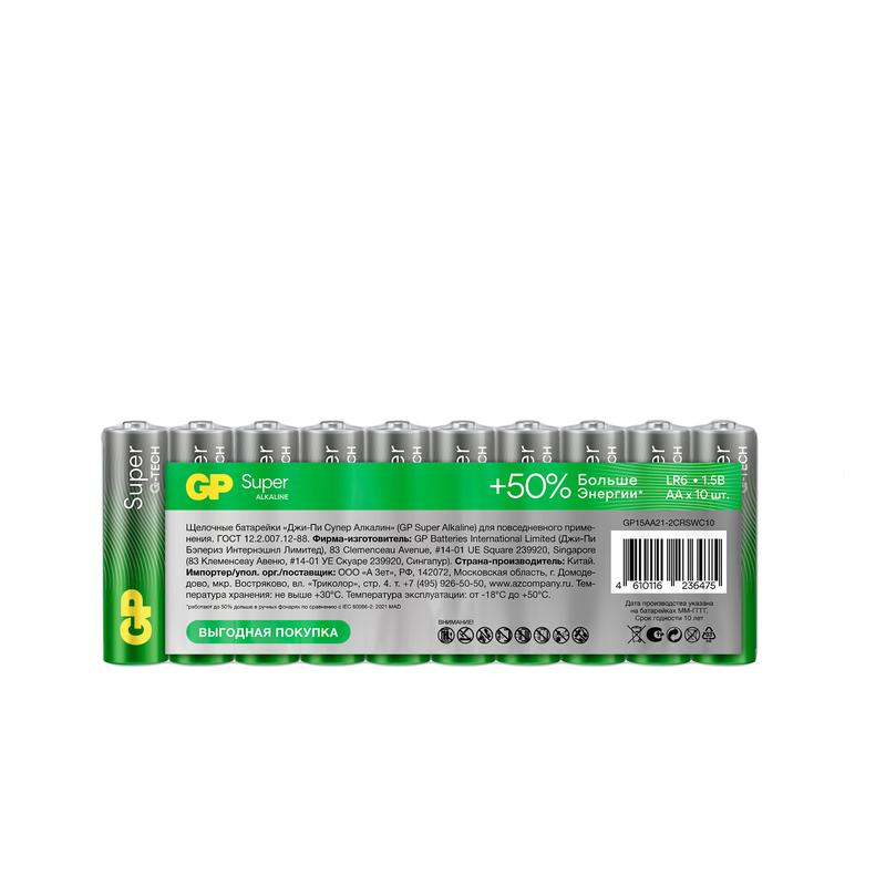 Элемент питания алкалиновый AA/LR6 1.5В Super Alkaline 15AA21-2CRSWC10 100/800 (уп.10шт) GP 19864