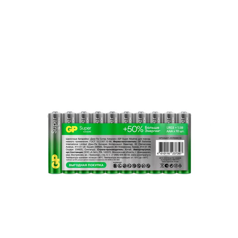 Элемент питания алкалиновый AAA/LR03 1.5В Super Alkaline G-Tech 24AA21-2CRSWC10 100/800 (уп.10шт) GP 19959