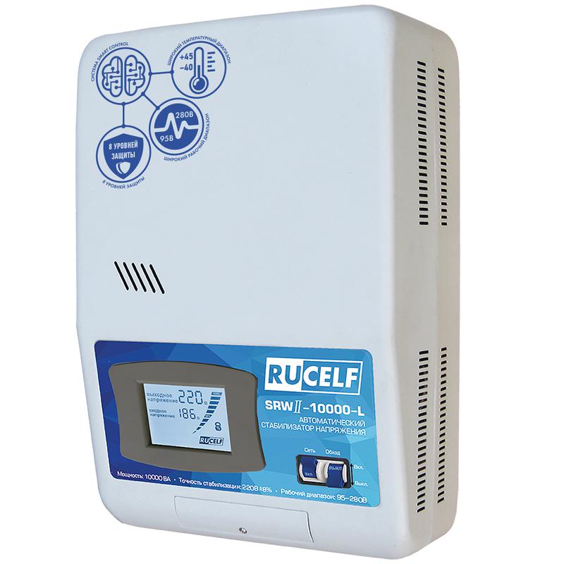 Стабилизатор напряжения RUCELF SRWII-10000-L