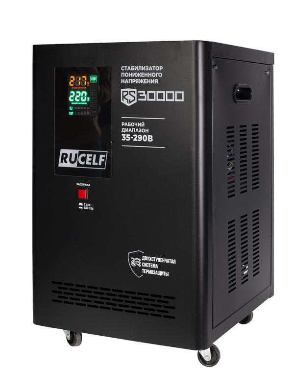 Стабилизатор напряжения RUCELF RS-30000