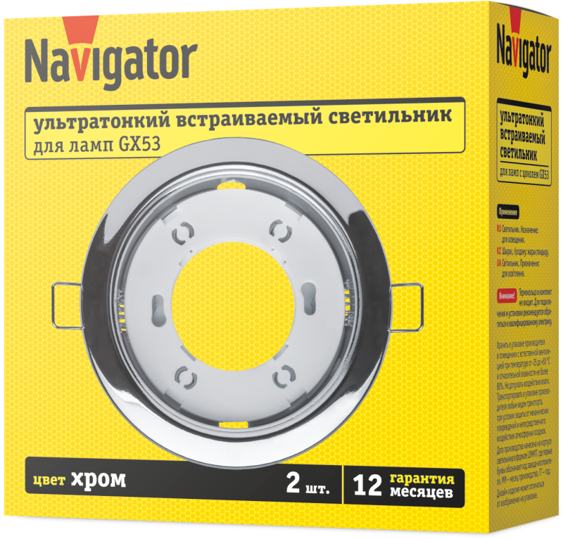 Светильник 95 461 NGX-R1-003-GX53-PACK2 хром (уп.2шт) NAVIGATOR 95461