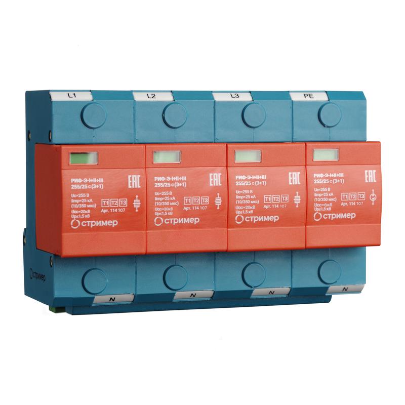 Устройство защиты от импульсных перенапряжений РИФ-Э-I+II+III 255/25 с (3+1) Стример 114107