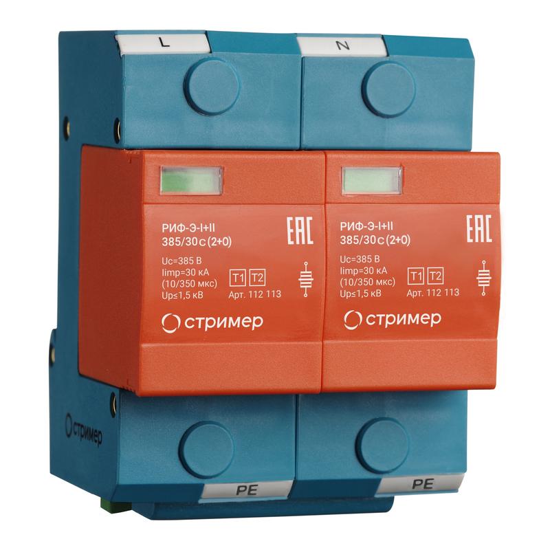 Устройство защиты от импульсных перенапряжений РИФ-Э-I+II 385/30 с (2+0) Стример 112113