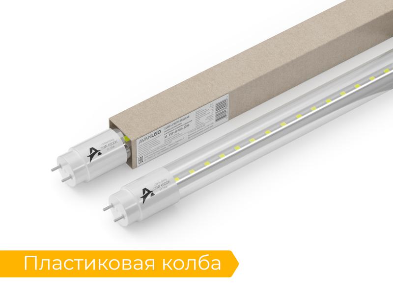Лампа светодиодная AL Т8P-20-865-1200 AVANLED 11412652