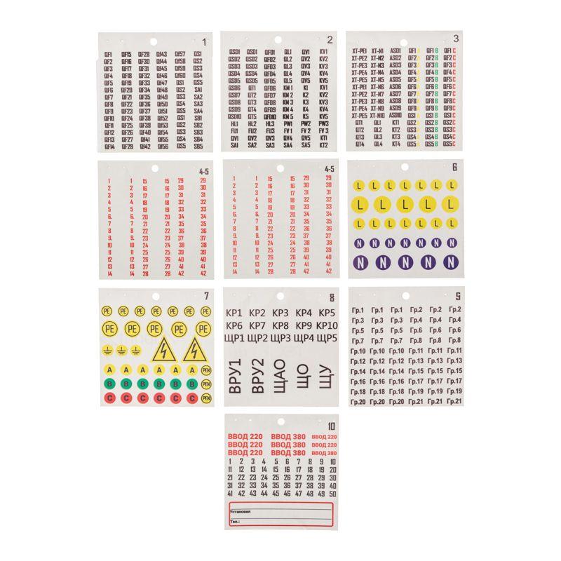 Набор наклеек "Маркировка электрощитов М-2" 100х100мм цифры знаки электробезопасности (10 листов) Rexant 56-0080