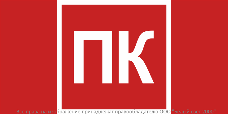 Знак безопасности BL-3015B.F13 "Пожарный кран (ПК)" Белый свет a36293