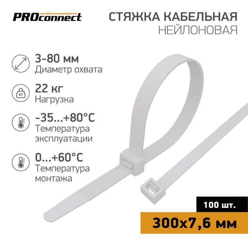 Хомут кабельный 7.6х300 нейлон. бел. (уп.100шт) PROCONNECT 57-0302