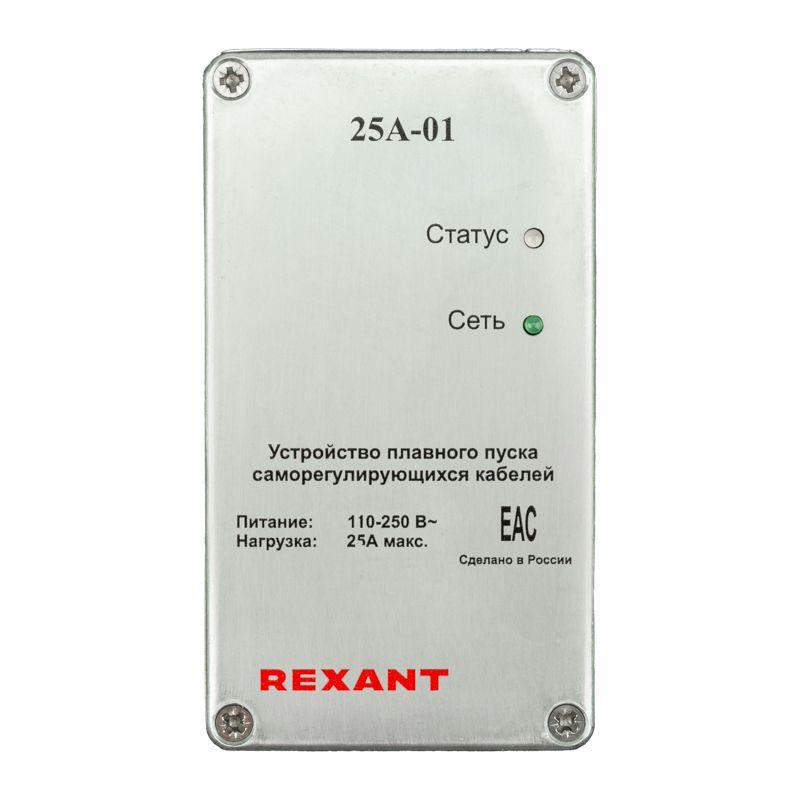 Устройство плавного пуска 25А-01 для саморег. кабеля Rexant 51-0890