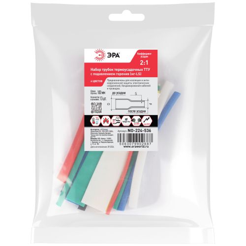 Набор трубок термоусадочных ТТУ нг-LS 2:1 №2 (6 цветов по 13шт 100мм) Эра Б0067658