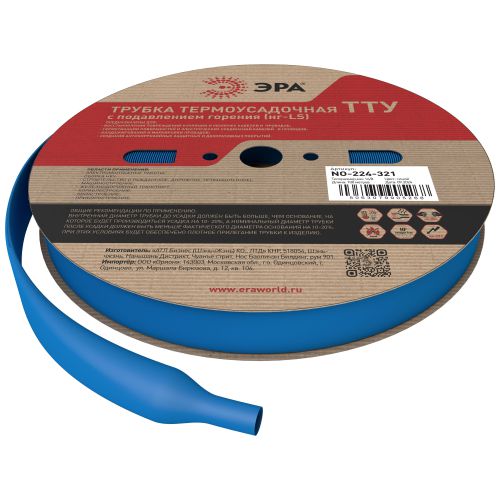 Трубка термоусадочная ТТУ нг-LS 16/8 син. (уп.100м) Эра Б0067543