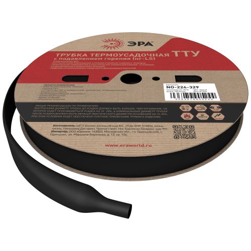 Трубка термоусадочная ТТУ нг-LS 20/10 черн. (уп.100м) Эра Б0067546