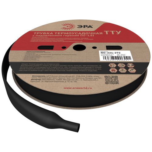 Трубка термоусадочная ТТУ нг-LS 3/1.5 черн. (уп.200м) Эра Б0067500