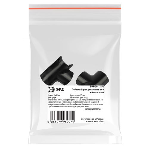 Угол для кабель-канала полукруглого Т-образ. 20х12мм T-KK-20-12-GR графит (уп.2шт) Эра Б0064958