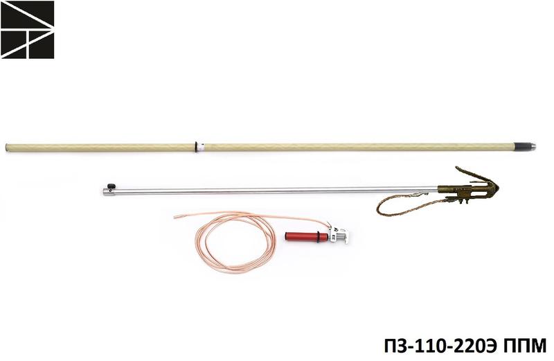 Заземление переносное для воздушных линий ПЗ-110-220Э ППМ сечение 25мм ЭЛЕКТРО ТРЕЙД ET-Z191PPM-25