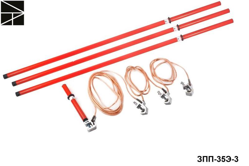 Заземление переносное для распределительных устройств ЗПП-35Э-3 сечение 35мм ЭЛЕКТРО ТРЕЙД ET-Z150-3-35