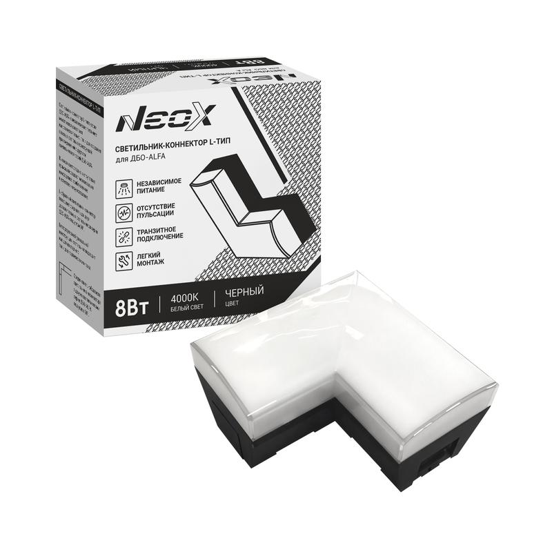 Светильник-коннектор L-тип для ДБО-ALFA 8Вт 4000К IP40 230В черн. NEOX 4690612060026
