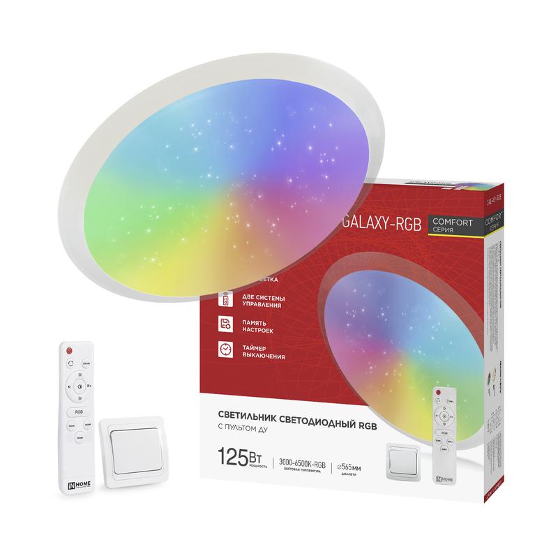 Светильник светодиодный COMFORT GALAXY-RGB 125Вт 3000-6500К 10000лм 230В 565х80мм с пультом ДУ IN HOME 4690612058894